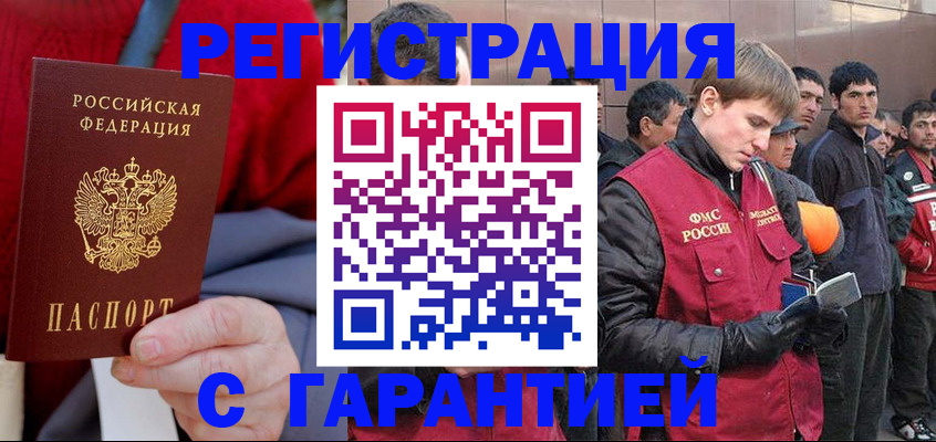 временная регистрация госуслуги в Хилке