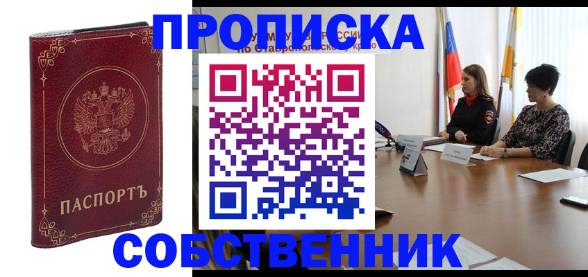временная регистрация гарантия в Хилке