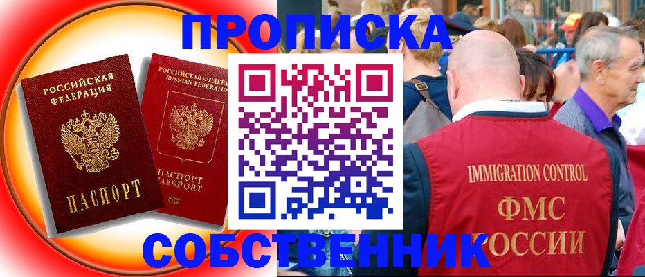 прописка иностранных граждан в Хилке